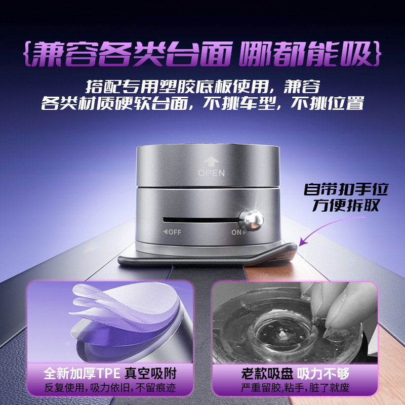 车载支架真空磁吸手机支架可360度旋转升降真空吸盘桌面支架通用|undefined