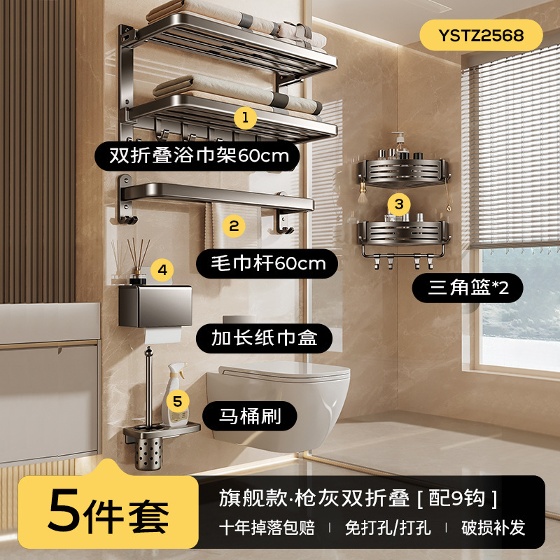 Space double-layer bath towel, pendant, hanging rod