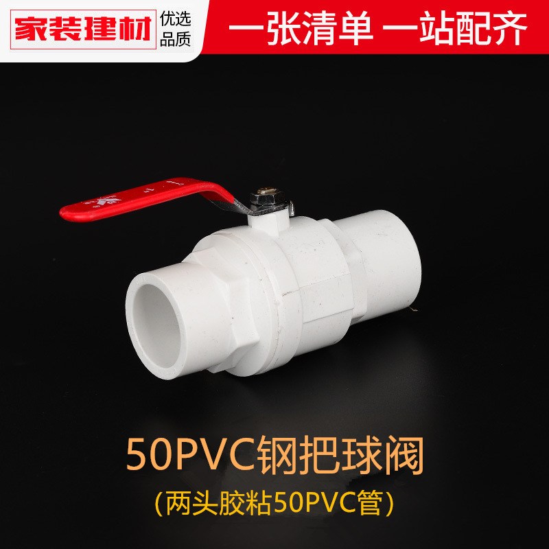 Válvula de bola de PVC para tubería de suministro de agua, 20, 25, 32, 1604 puntos, conector de plástico para acuario doméstico, accesorios para tuberías de agua
