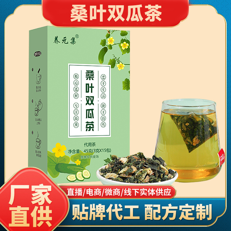 Mulberry leaf double melon tea triangle bag balsam pear wax melon skin health tea substitute tea shake fast with mulberry leaf double melon tea