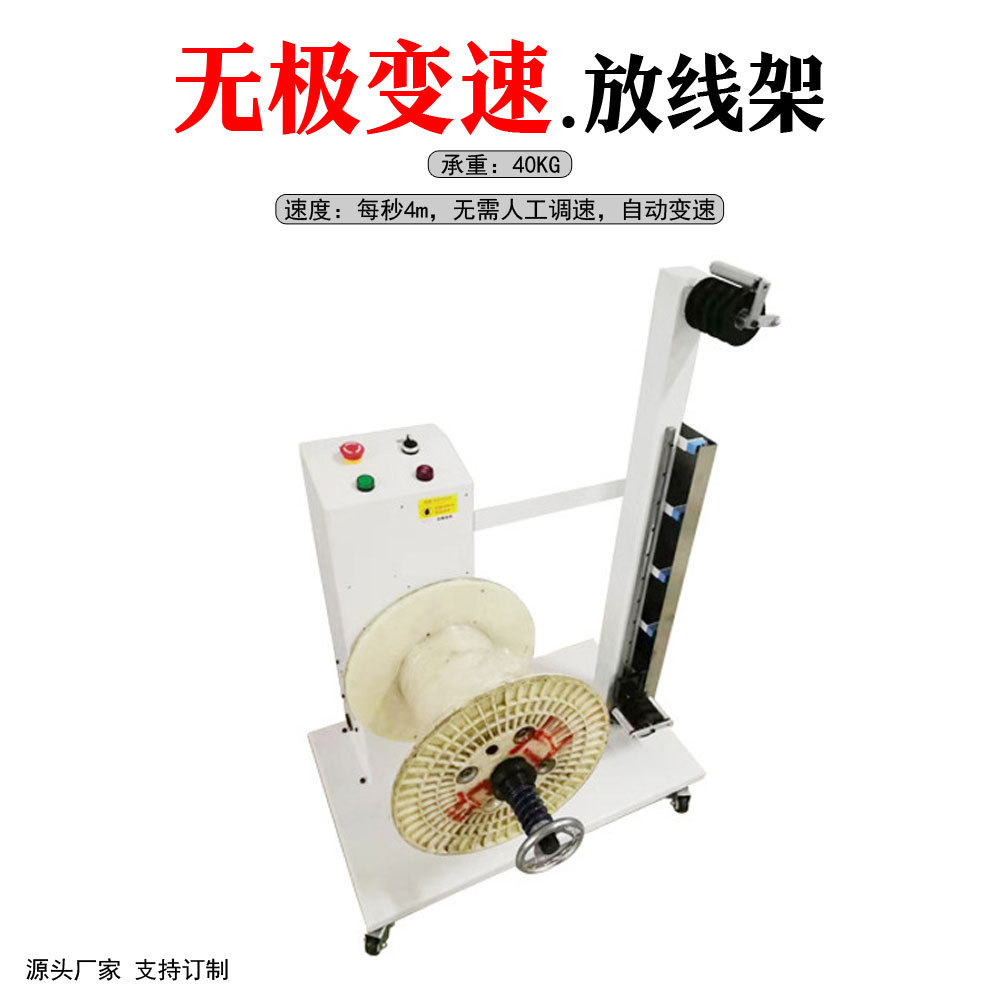 60KG放线机裁线剥线机切管机自动端子机放线架电动感应送线机器