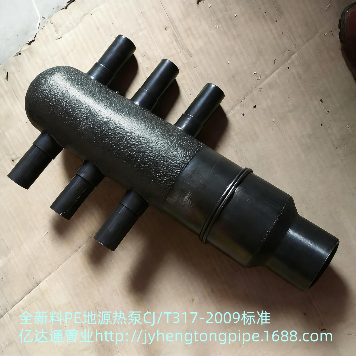 PE七通 七通分水器 分水器 PE地源热泵 PE分水器 地源热泵空调