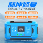 智能脉冲修复器一键修复电池自动断电保护电动车电瓶稳压器通用