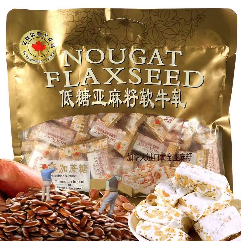 Lin Family Lin's Low Sugar Flaxseed Soft Candy, Wedding Birthday Bulk Candy, Congratulations Candy, Children's Day Internet Snack