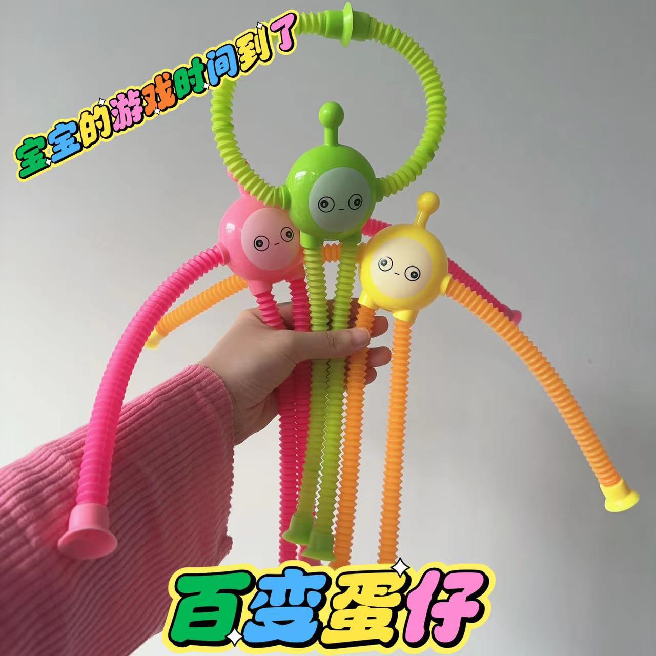 Tubo telescópico al por mayor dibujos animados lindo rompecabezas huevo fiesta descompresión juguete aburrido descompresión artefacto ventosa tubo tirón