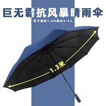 高性能结实防雨防晒晴雨伞纯色商务自动收缩摆摊大雨伞家用户外伞