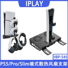 PS5Pro/PS5Slim/PS5主机墙式散热风扇支架P5手柄座充耳机收纳挂架