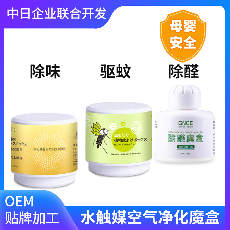 OEM OEM Processing indoor In addition to formaldehyde Mosquito repellent NextBox  Herbal Mosquito Stink pregnant woman baby available