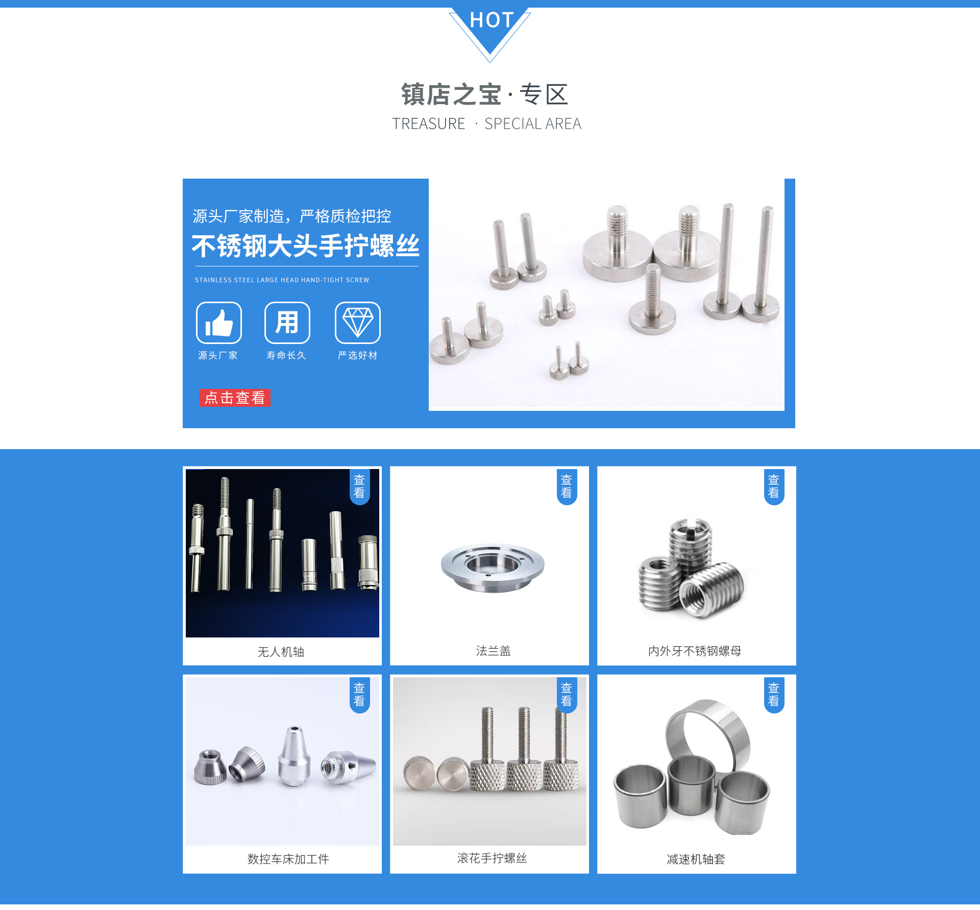 东莞市富铠达精密五金制品厂_06