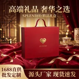 伴手礼品包装;喜糖盒;中秋礼品包装