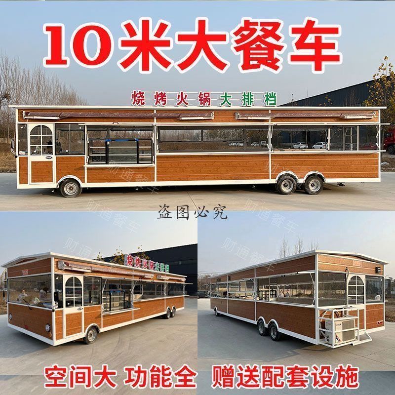 大型夜市多功能餐车移动摆摊小吃车冷饮奶茶咖啡车景区网红售货车