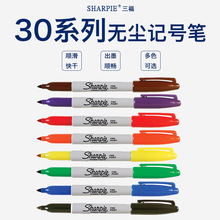 美国sharpie三福30001油马克笔批发工业标记大容量彩色油性记号笔