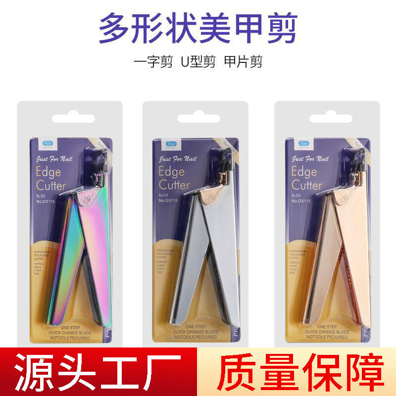 Stainless steel one-word scissors U-shaped nail clippers nail clippers phototherapy nail extension manicure scissors nail tools wholesale Stainless steel one-word scissors U-shaped nail clippers nail clippers phototherapy nail extension manicure scissors nail tools wholesale