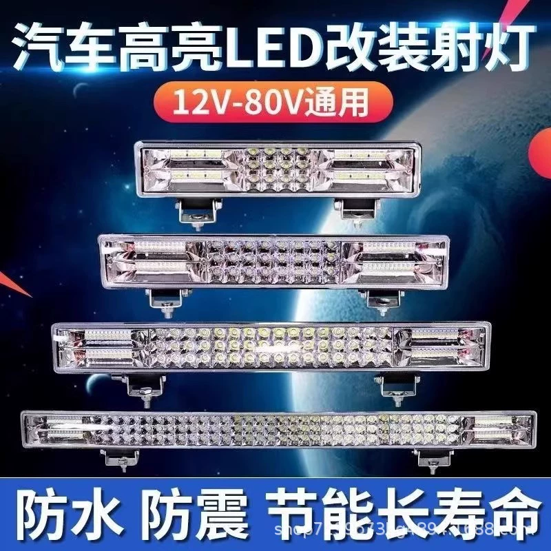 Автомобильный длинный свет светодиодный прожекционный фонарь фургон 12v24v водонепроницаемый ультра-яркий средний свет сети три ряда заднего хода хулиганские огни