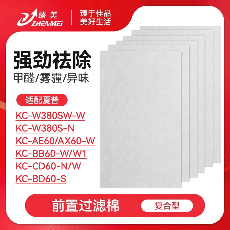 Фильтр для очистителя воздуха Sharp KI-AX/BX/DX85, фильтрующий элемент, совместимый с KI-BB60/BC608-W