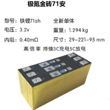 ȫ�¼�봽�ש71Ah3.2V������﮸߱��ʵ����о�����ֵ綯������