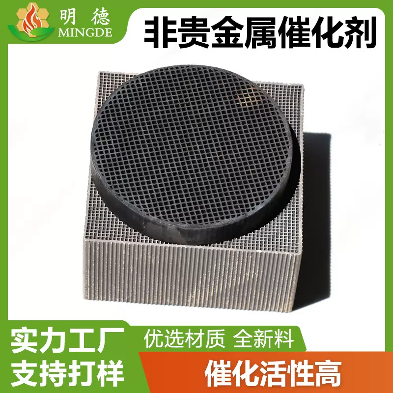 厂家供应抗毒性VOC催化剂 抗氯臭氧催化剂 蜂窝陶瓷载体金属催化