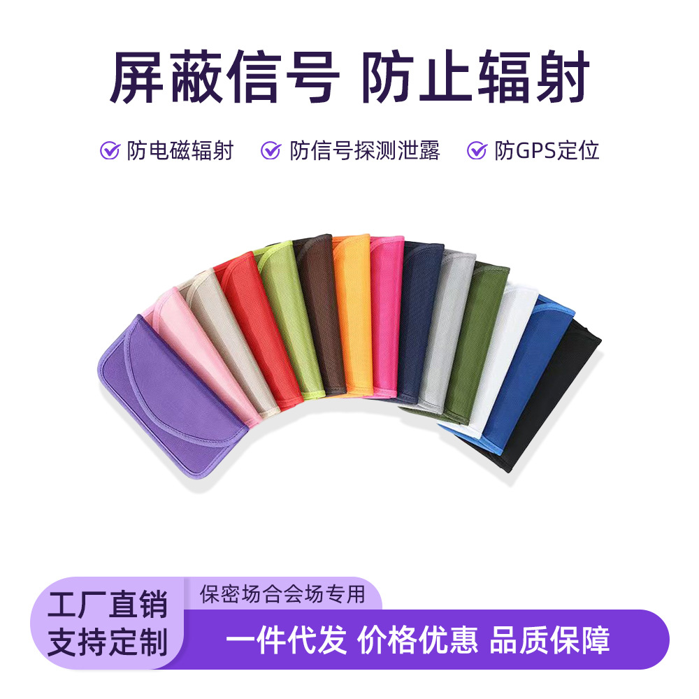 New Mobile Phone Signal Shielding Bag, Car Key Signal Shielding Bag, Large Anti-Radiation and Anti-Card Degaussing Mobile Phone Bag