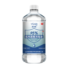 现货特价95%度医用酒精消毒液火疗拔罐燃烧乙醇足疗美甲清洁酒精