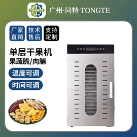 肉品加工设备;果蔬加工设备;休闲食品加工