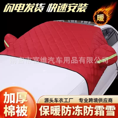 Front Windshield Snow — Qìchē Car snow shield