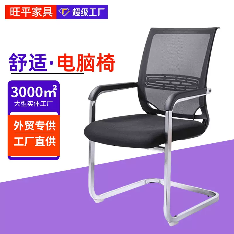 办公椅电脑椅子大班椅会议椅休闲学习椅办公椅舒适老板椅职员工椅