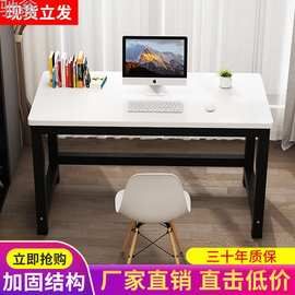 trq电脑桌台式家用学习桌简易书桌卧室写字台学生小课桌现公