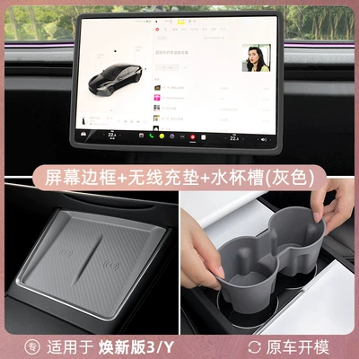 Tesla Anti-Slip Central Control Accessories Wireless – Anti-slip mat - suitable-for-huanxin-yhuanxin-3-silicone-practical-3-piece-set-gray
