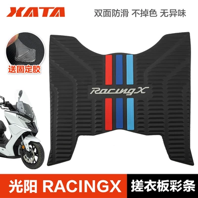 Gwangyang Motorcycle Curve Lover Racing Rks150 Racingx Foot Pads and Anti-Slip Pedals Modification (Motorcycle pedals) - racingx-washing-board-color-strips