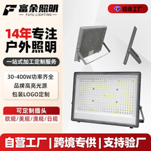 【哇奥】外贸LED超薄足功率线性防水投光灯 100w小苹果室外泛光灯