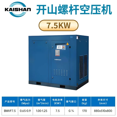 Hava kompressorları: Permanent Magnet Variable Frequency - bmvf75-single-stage-permanent-magnet-screw-machine