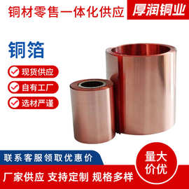 铜片黄铜片铜箔卷h62黄铜带c2680冲压黄铜卷料0.15mm0.2mm纯铜