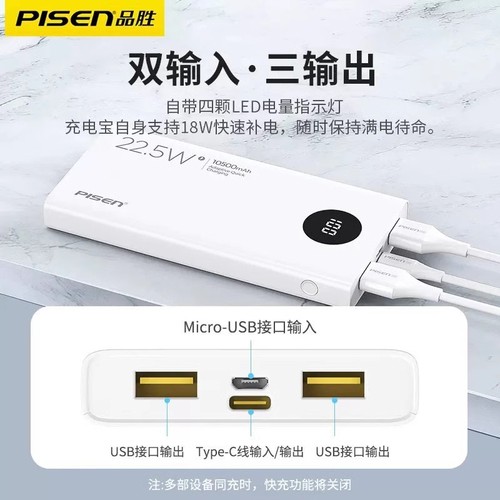 Ponsie Mini Fast Charging 10500mAh Power Bank 20000mAh Portable Charger with QP 22.5W Flash Charging Power Bank with LOGO Printing