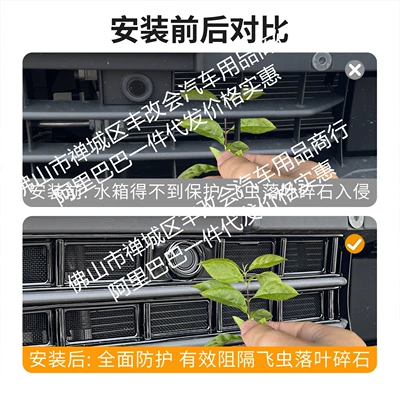 explore Yue luxury/high-energy version/smart version Automobile anti-insect net