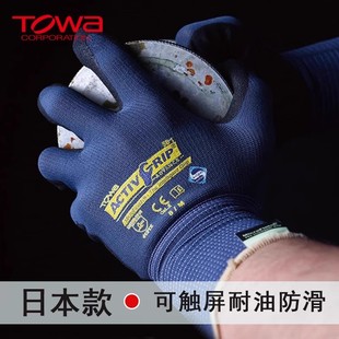�ձ�towa518�������ׄڱ�������������ͷ�����ĥ���̷���