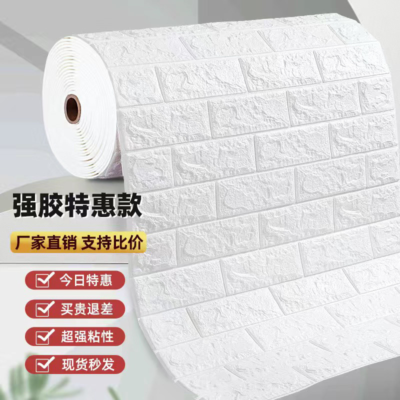 특별 제공 흰색 벽돌