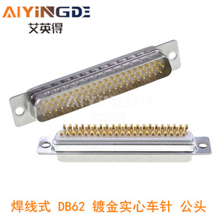 ���I��D-SUB DB62� ����HDB62 ����ʽ���^ 僽�����܇� ���^