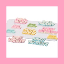 巧克力生日快樂牌happybirthday英文字母蛋糕裝飾插件網紅可食用