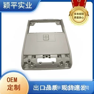 3GD867591 Magotan B8L Reading Lamp Frame Top Lamp Frame Tan Yue Indoor Lamp Reading Lamp Frame CC Frame
