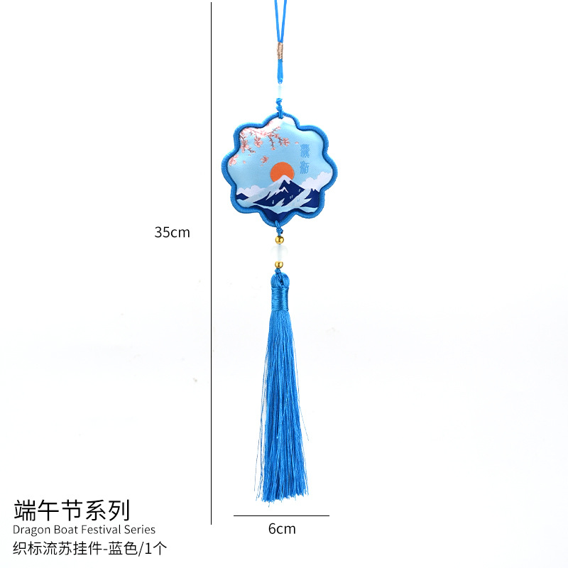 레트로 향낭 [블루]