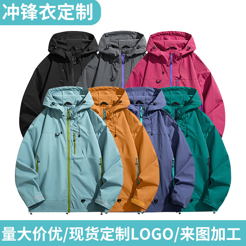 Hard Shell Group Workwear Jacket for Men and Women, Thin Windproof and Waterproof Outdoor Functional Jacket with Customized Logo
