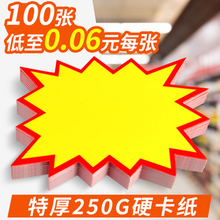 Supermarket Price Tag Large Trendy Advertising Paper New Creative Explosion Sticker Sign Product Price Tag Fruit Customization