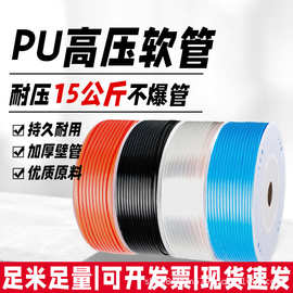 气动PU气管软管空压机气泵车间高压防爆多规格透明4/6/8/10/12/16