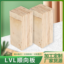 楊木順向多層板木條包裝毛板價格 木方多層板包裝板條LVL順向板