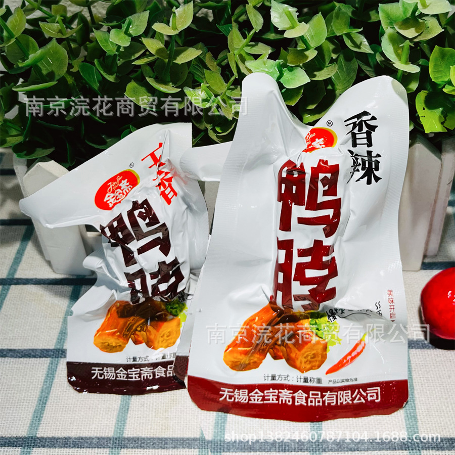 金宝斋 鸭脖 鸭肫 五香味 香辣味 一袋5斤