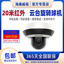 ҕ200-400f2D20IWz^POE WIFIxt׃ptz̨C