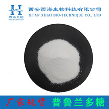 食品原料99%普鲁兰多糖 固体饮料添加增稠剂现货包邮普鲁兰多糖