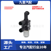 CV6Z-8C605-T�m�ø���13-19������܇ů�Lˮ�yCV618C605TD 1775432