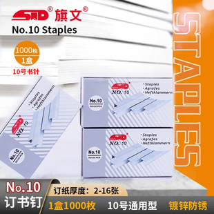 Std Flag Small Size No. 10 Staples for Office Binding, 1000 Pieces, Small Staples, Stainless Steel, Rust-Proof and Durable