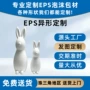 打样异形造型节日模型